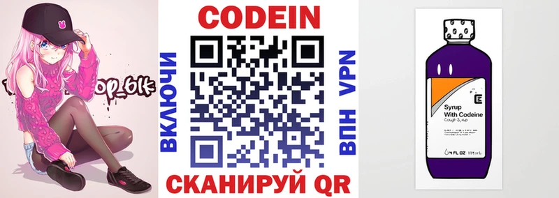 Кодеиновый сироп Lean напиток Lean (лин) Юхнов