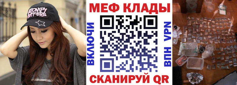 Меф мяу мяу Юхнов