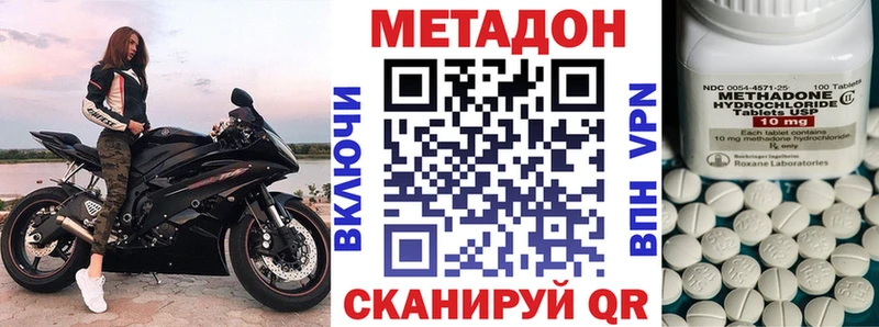 МЕТАДОН methadone  наркота  Юхнов 